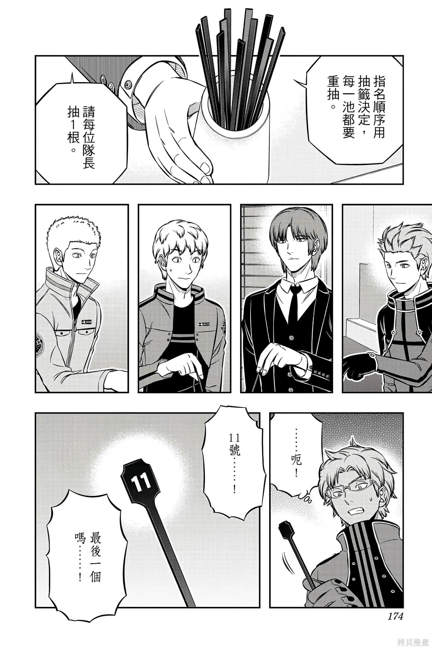 第23卷 第173页