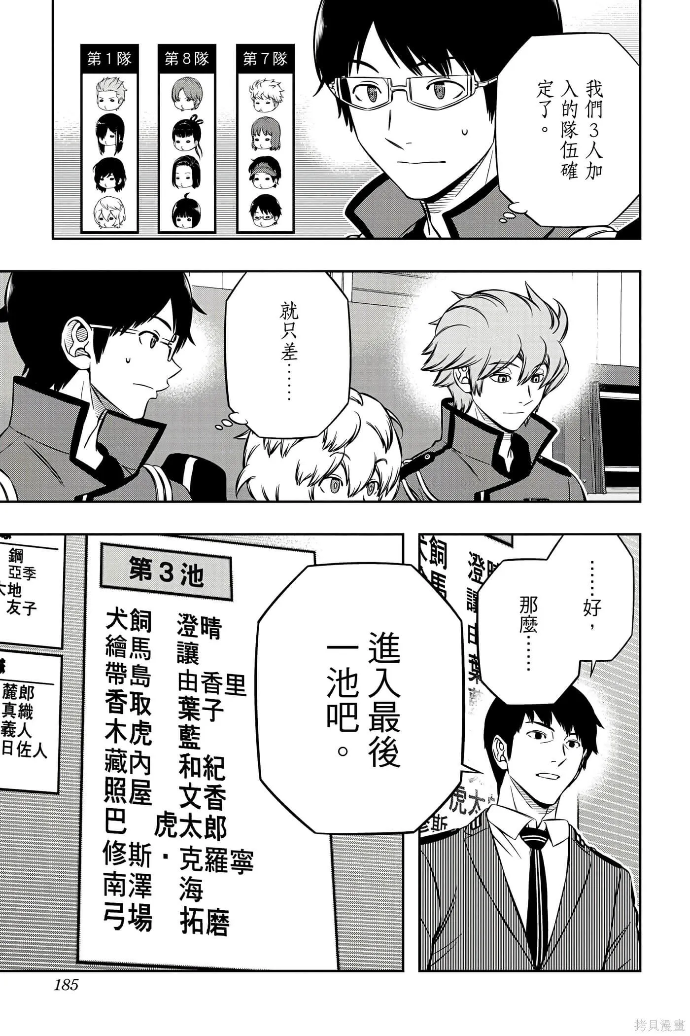 第23卷 第184页