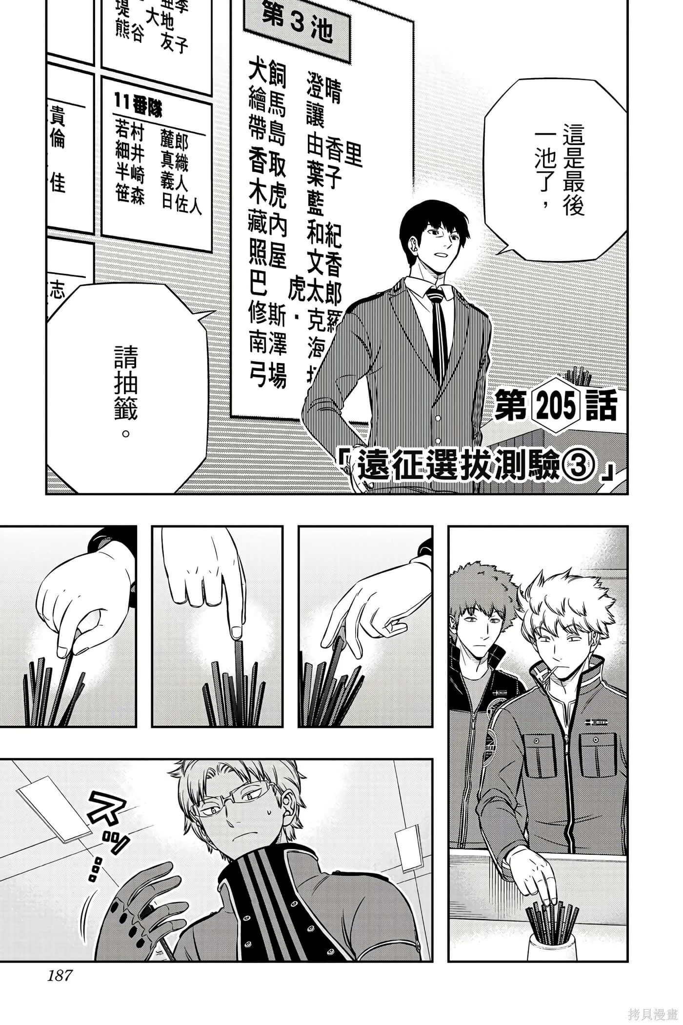 第23卷 第186页