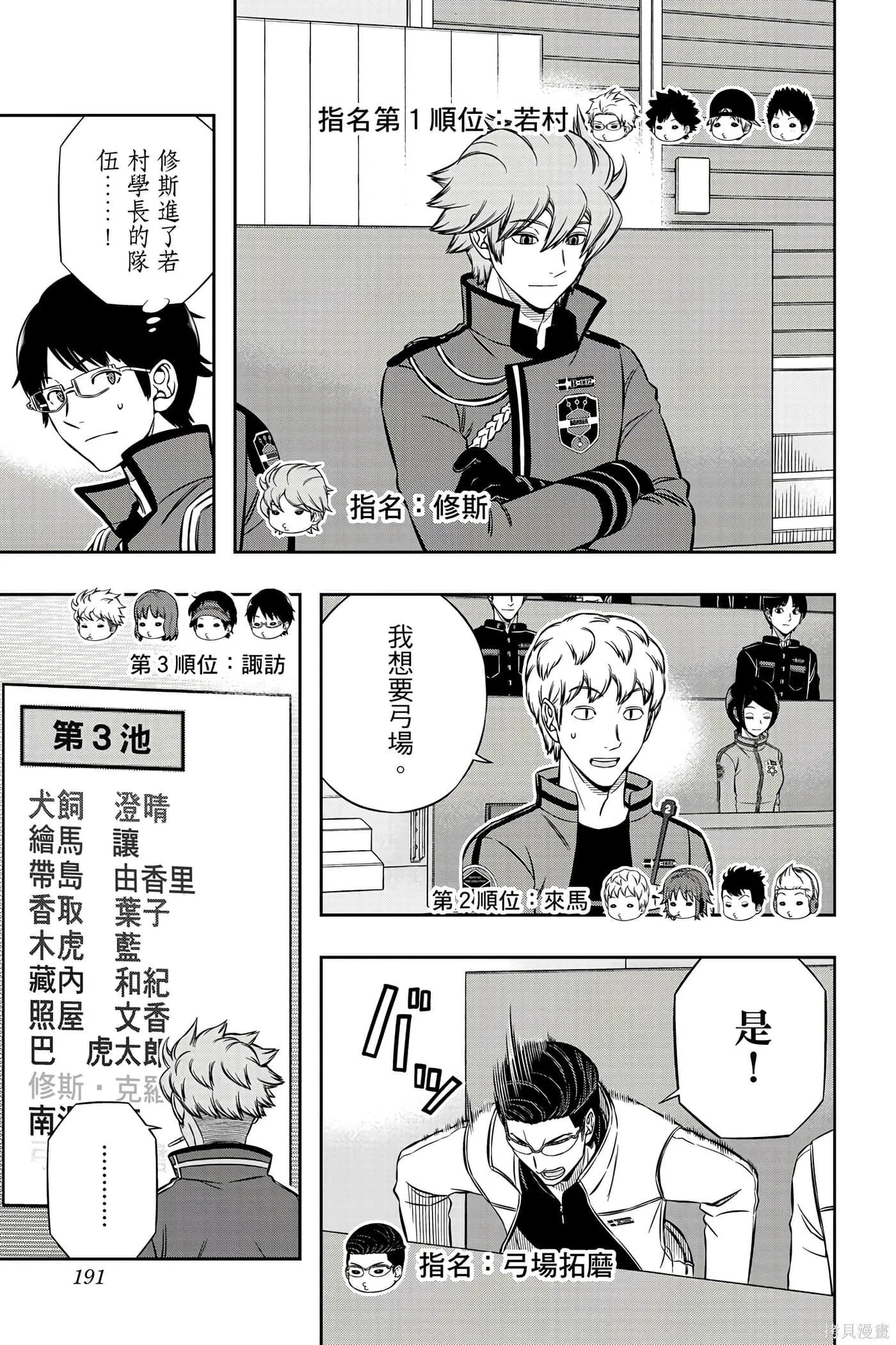 第23卷 第190页