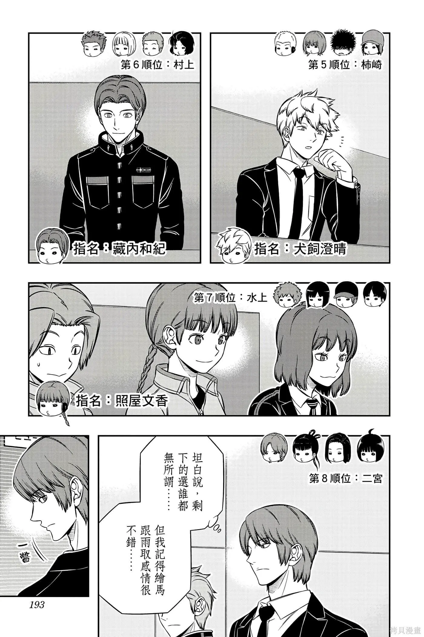 第23卷 第192页