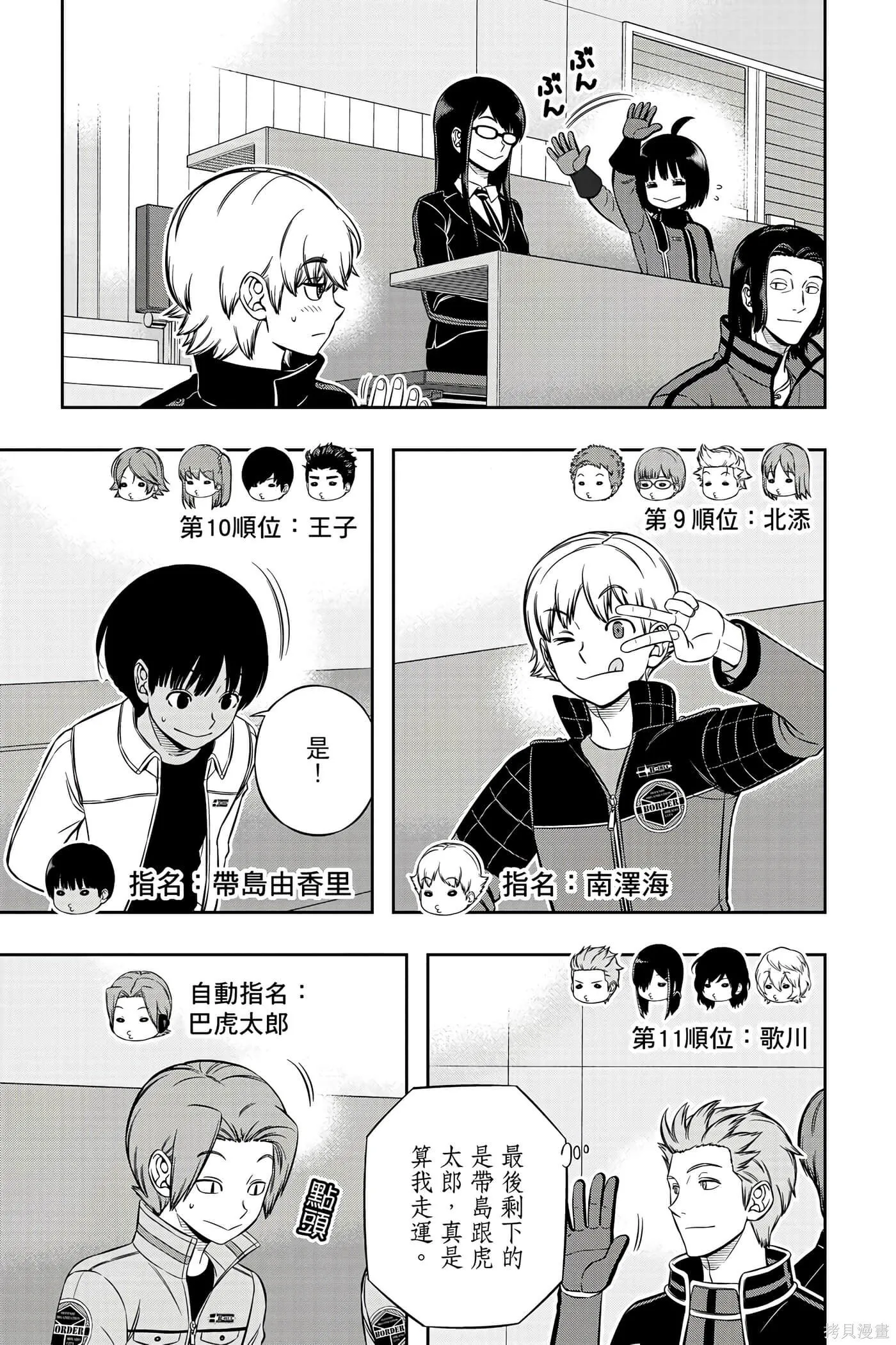 第23卷 第194页