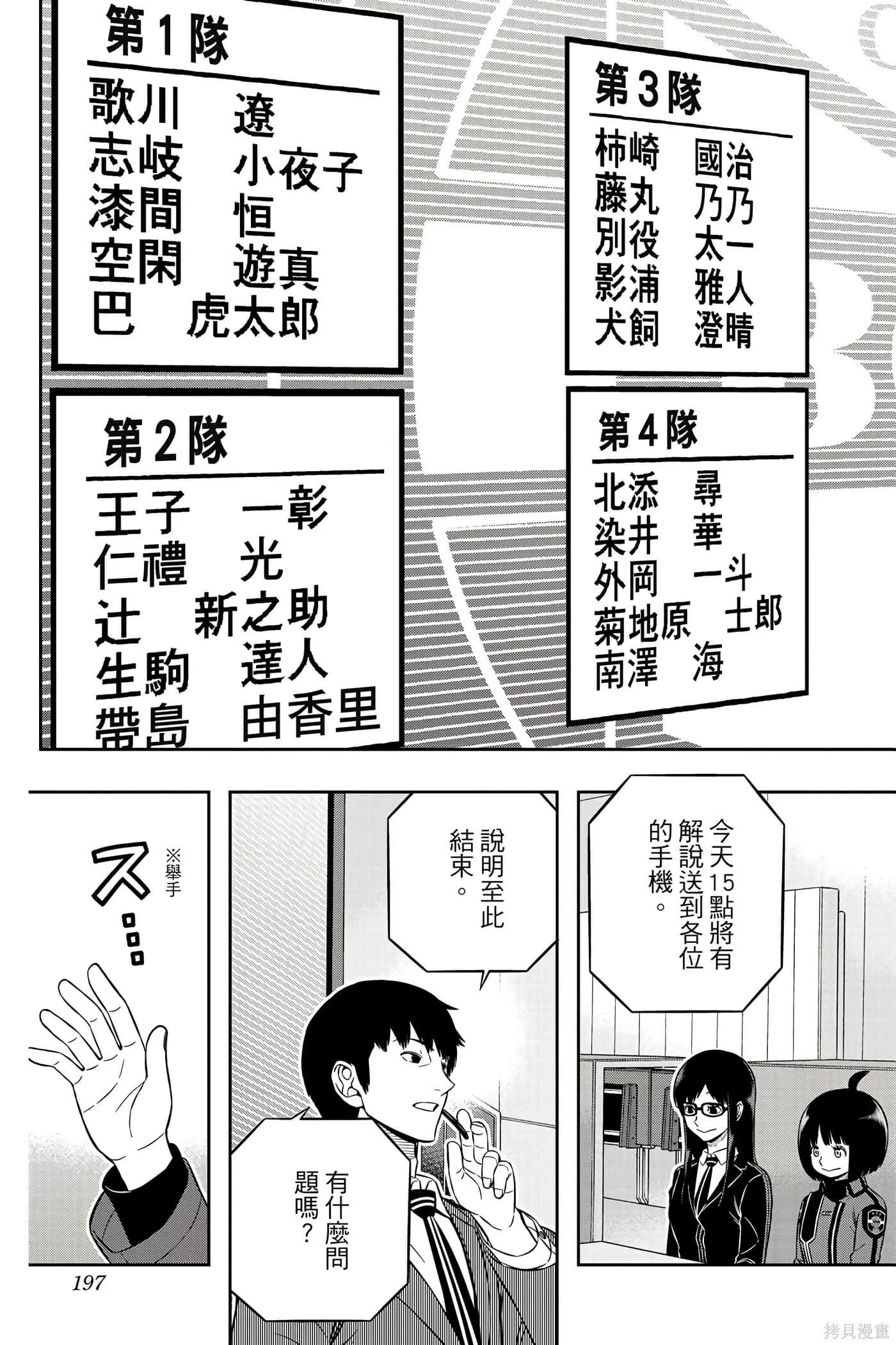第23卷 第196页