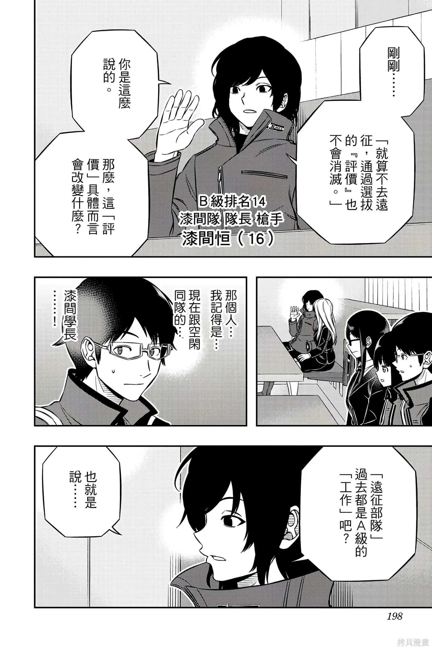 第23卷 第197页