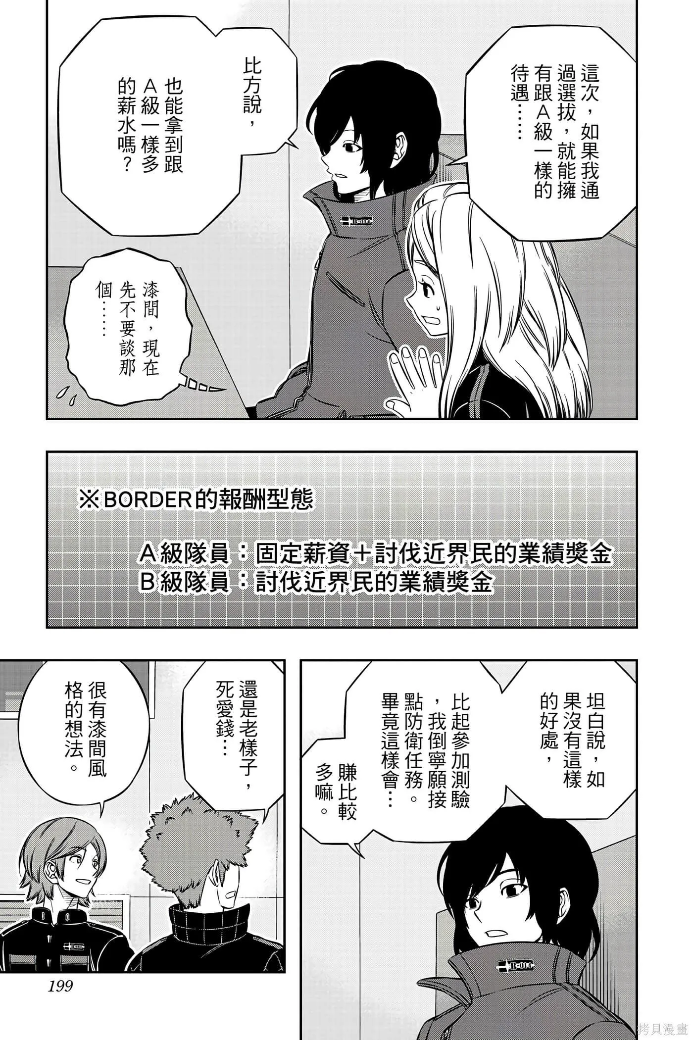 第23卷 第198页