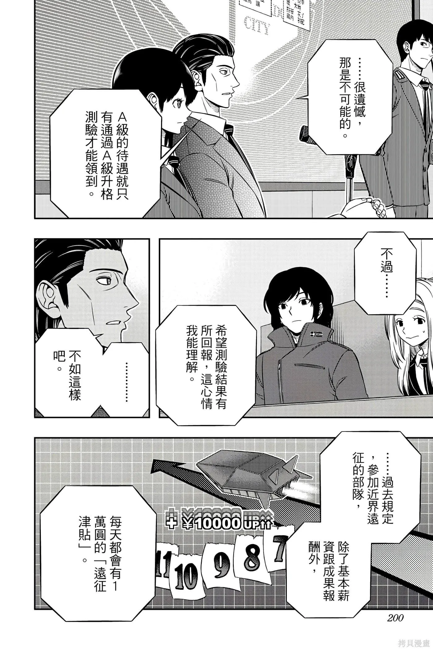第23卷 第199页