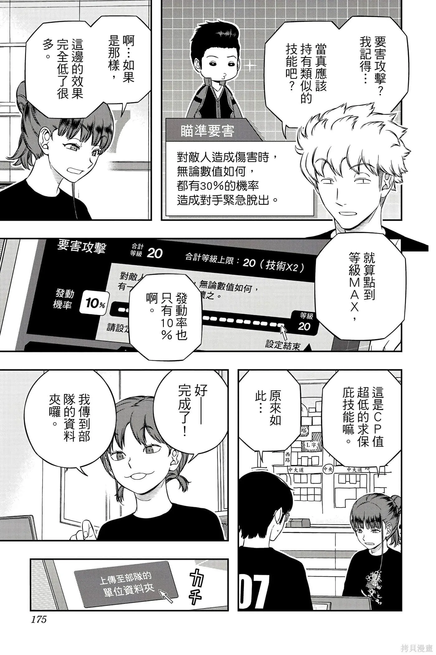 第27卷 第174页
