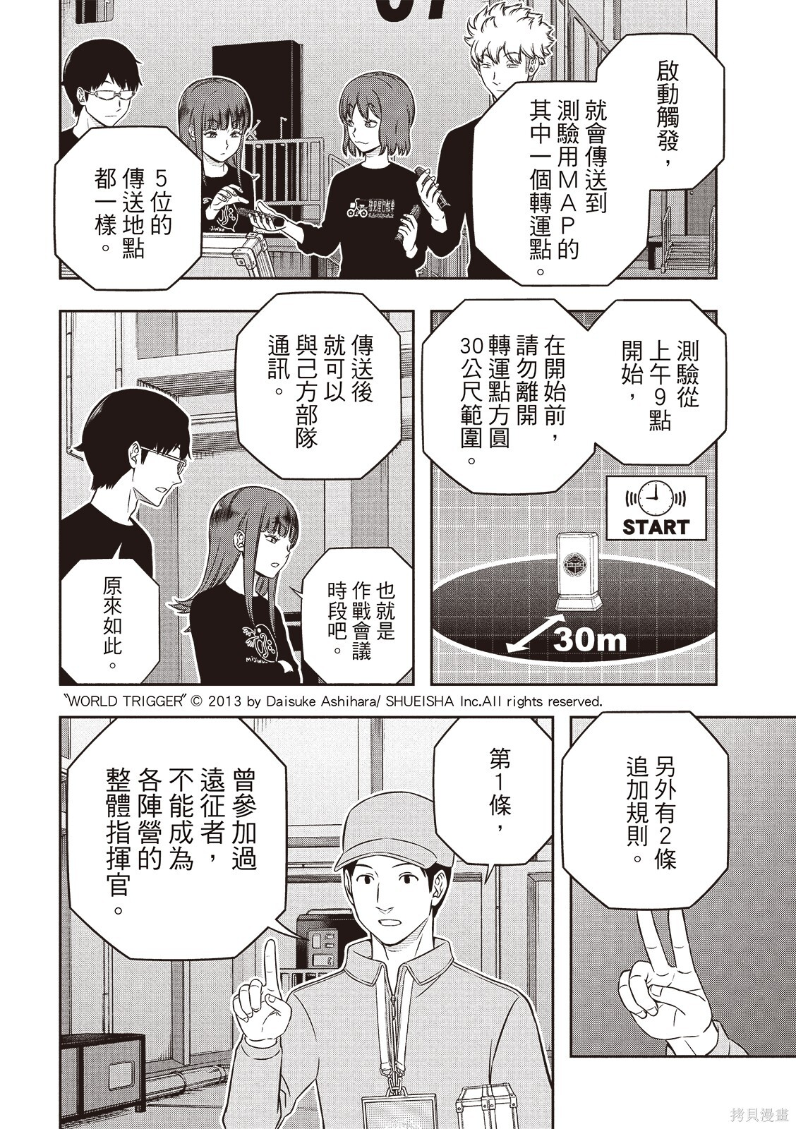 第258话 第2页