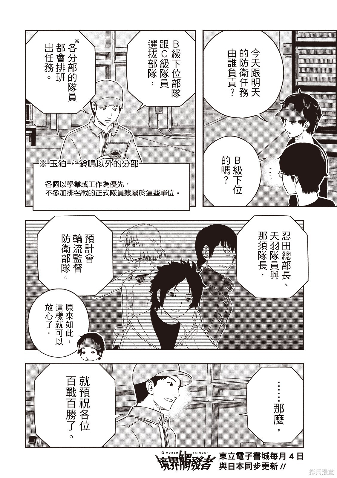 第258话 第4页