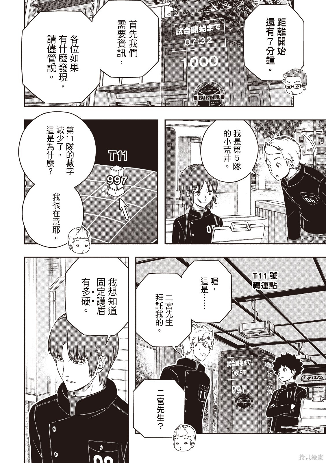 第258话 第14页