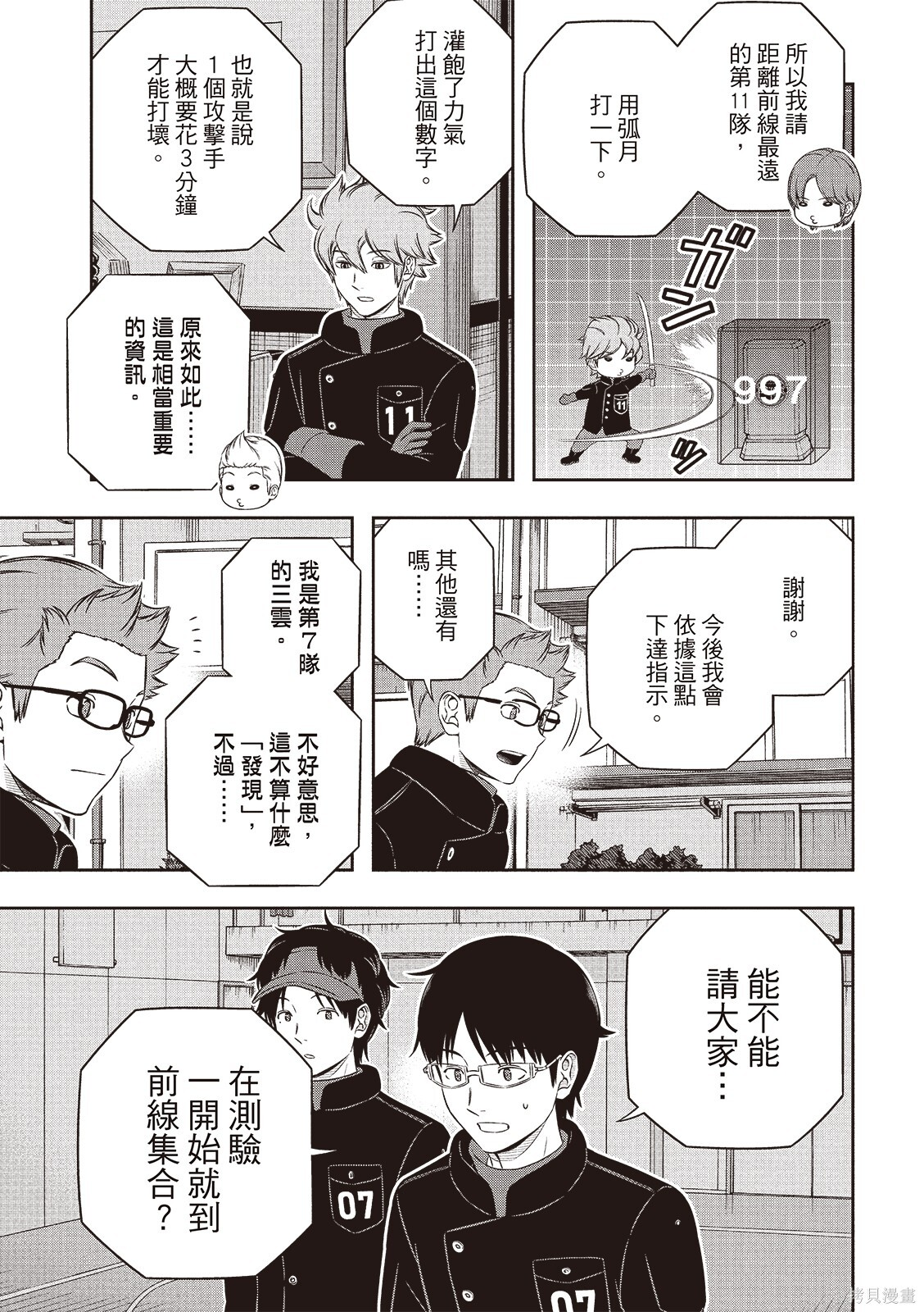 第258话 第15页