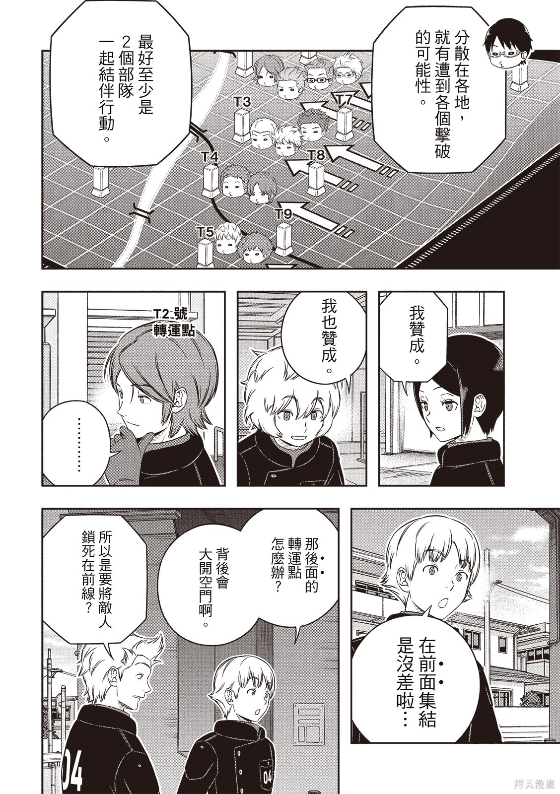 第258话 第16页
