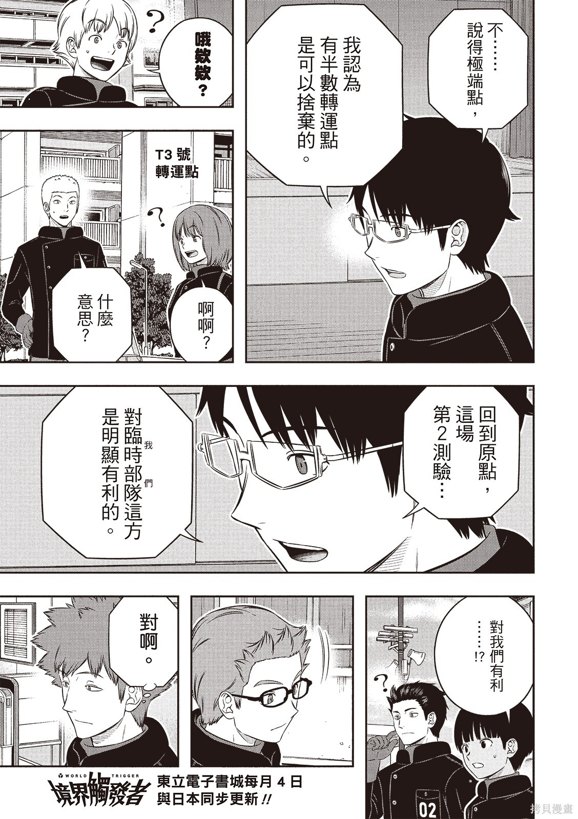 第258话 第17页