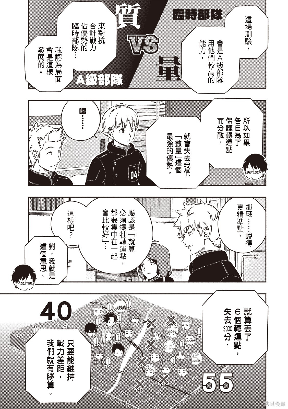 第258话 第19页