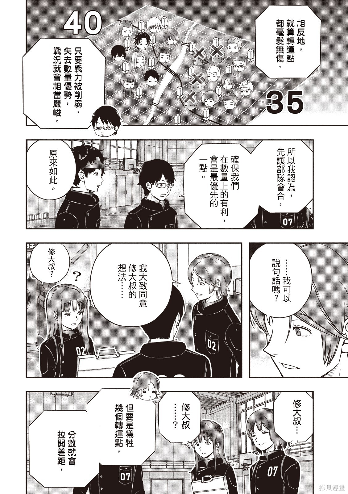 第258话 第20页