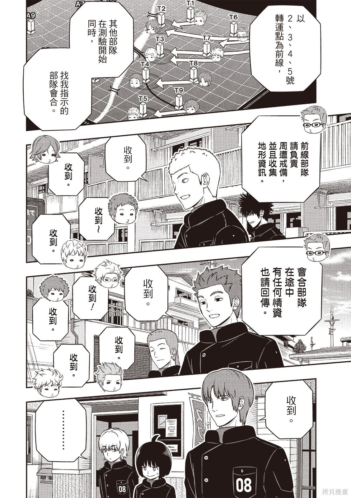 第258话 第22页