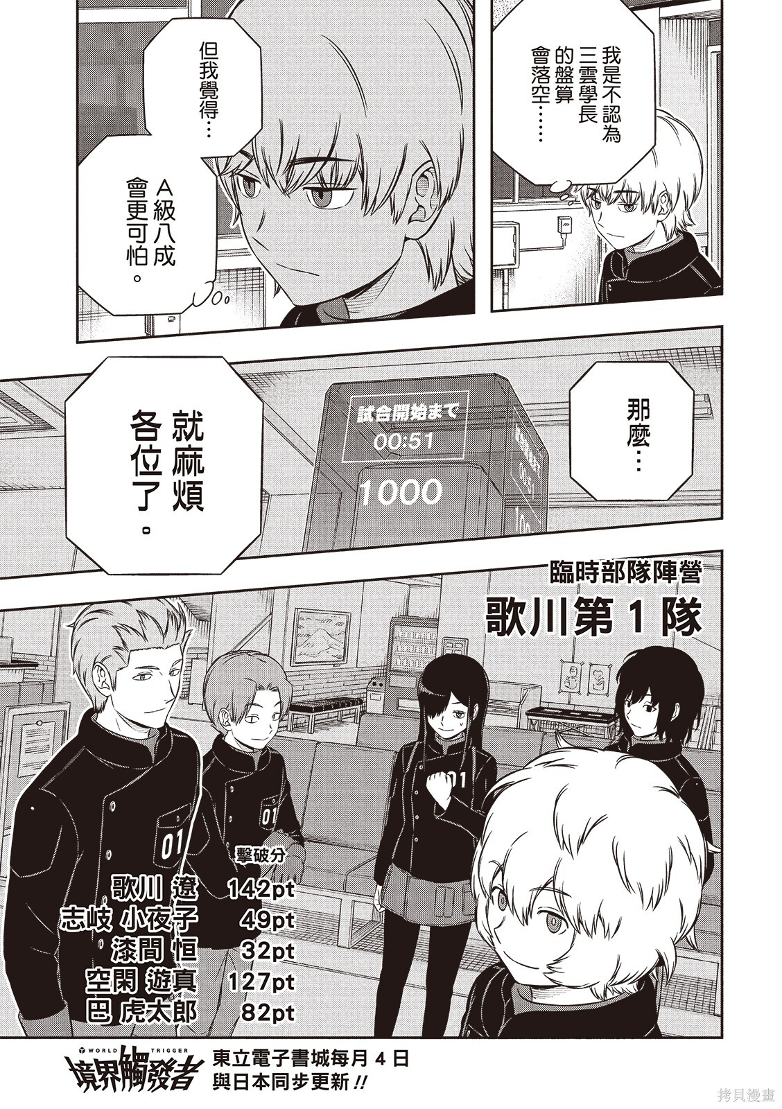 第258话 第23页