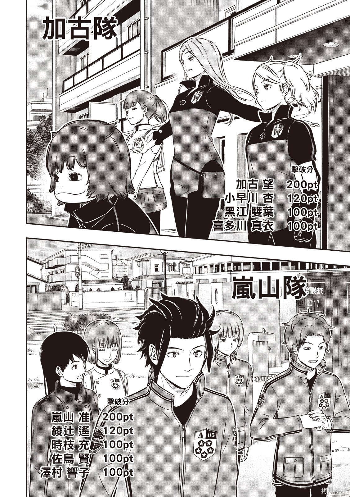 第258话 第30页