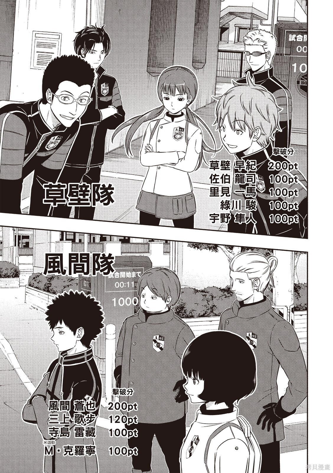 第258话 第31页