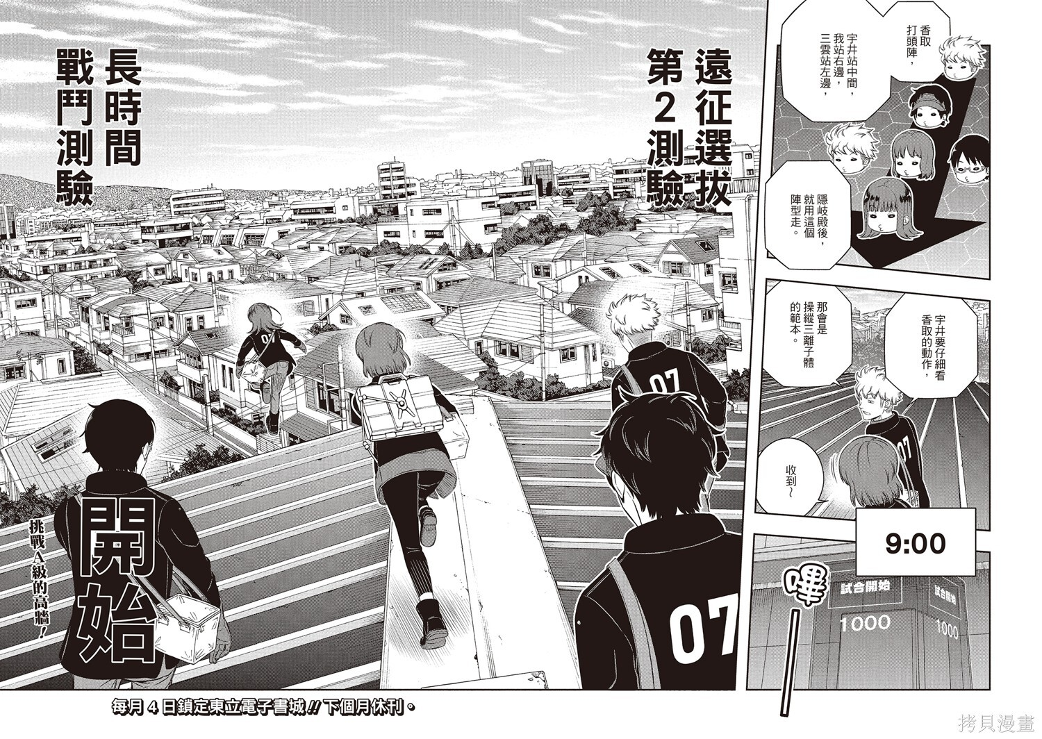 第258话 第33页