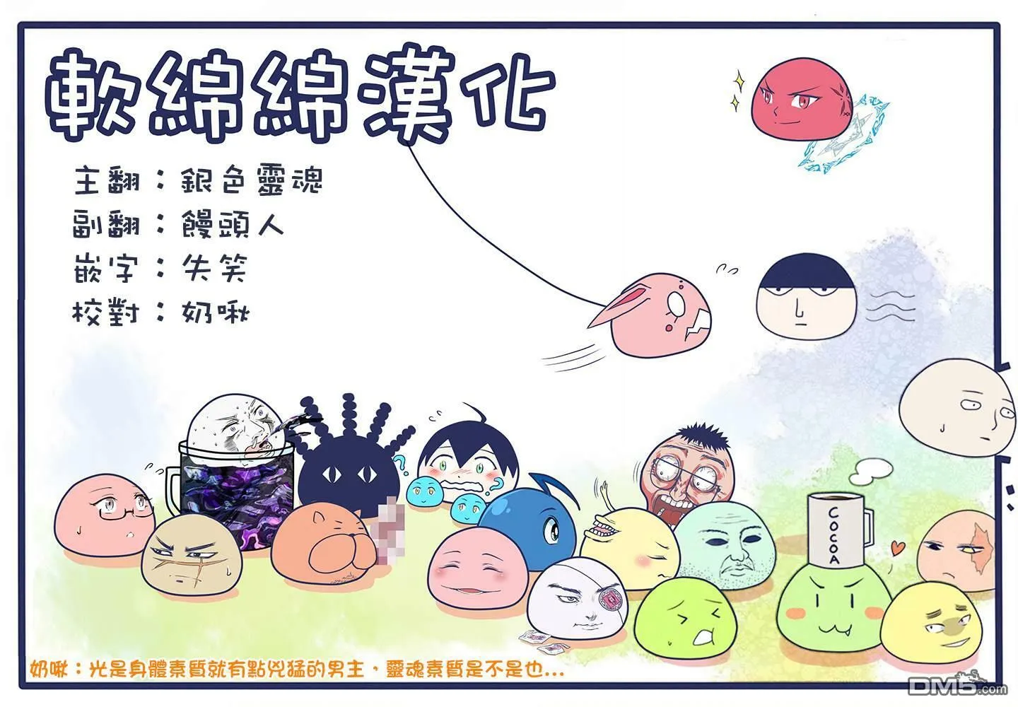 第1话 地狱的业火 第21页