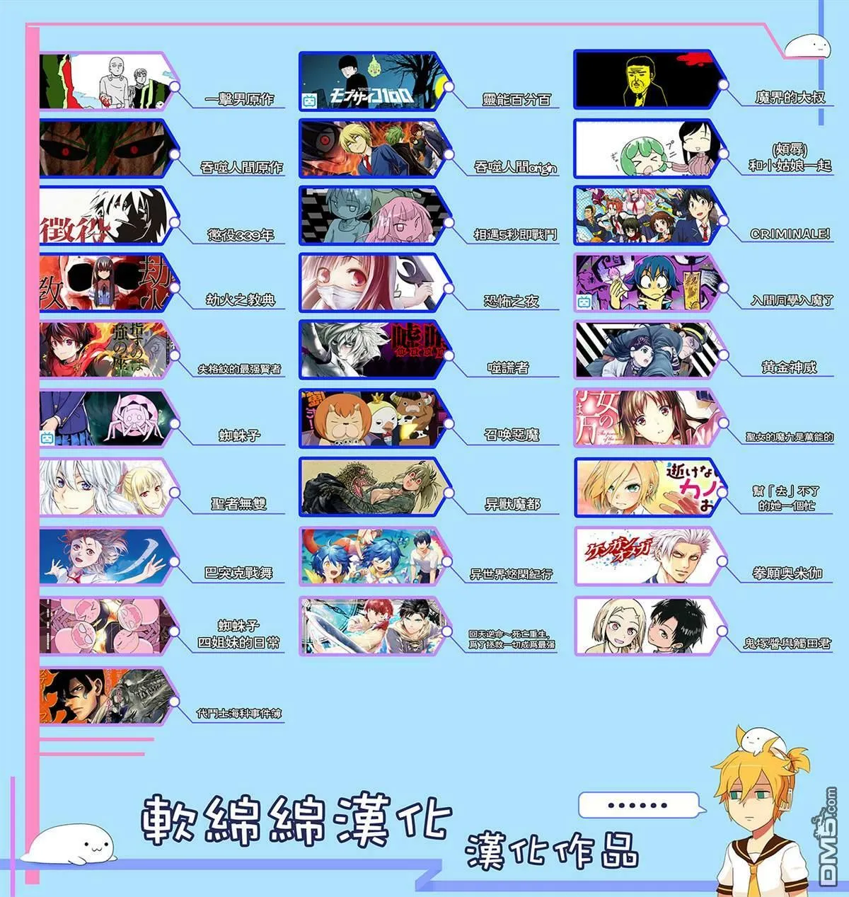 第1话 地狱的业火 第22页