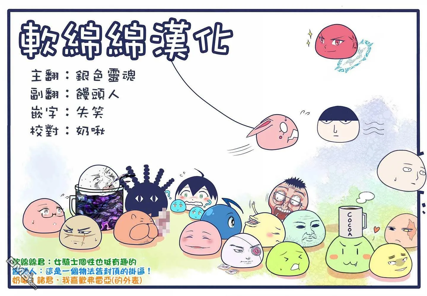 第1.2话 地狱的业火（2） 第30页