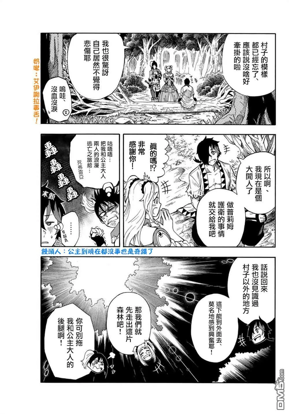 第3话 第3页