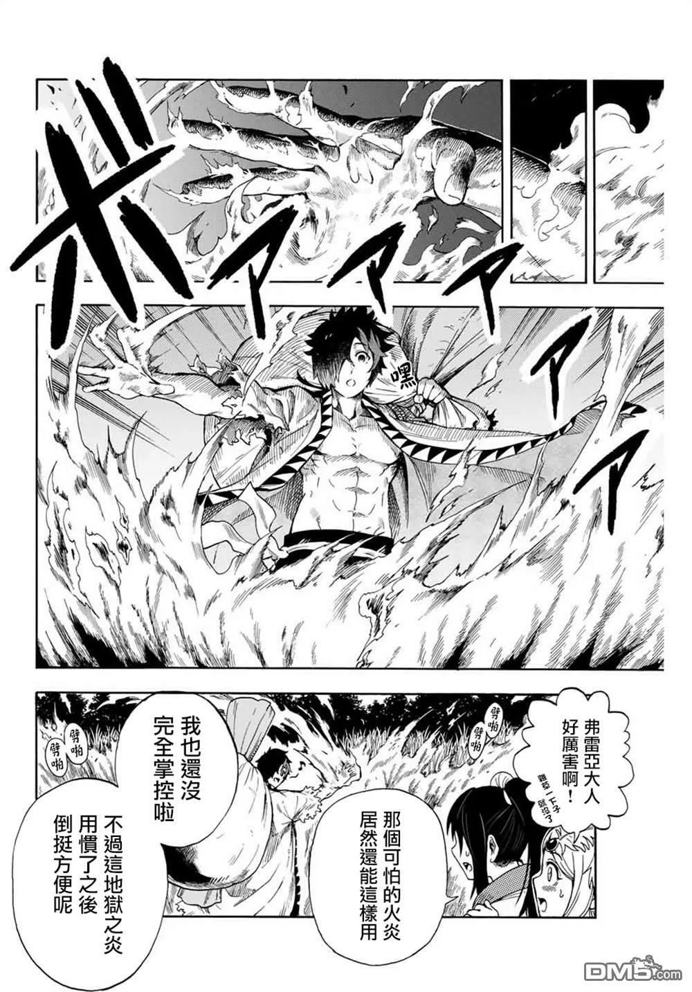 第3话 第4页