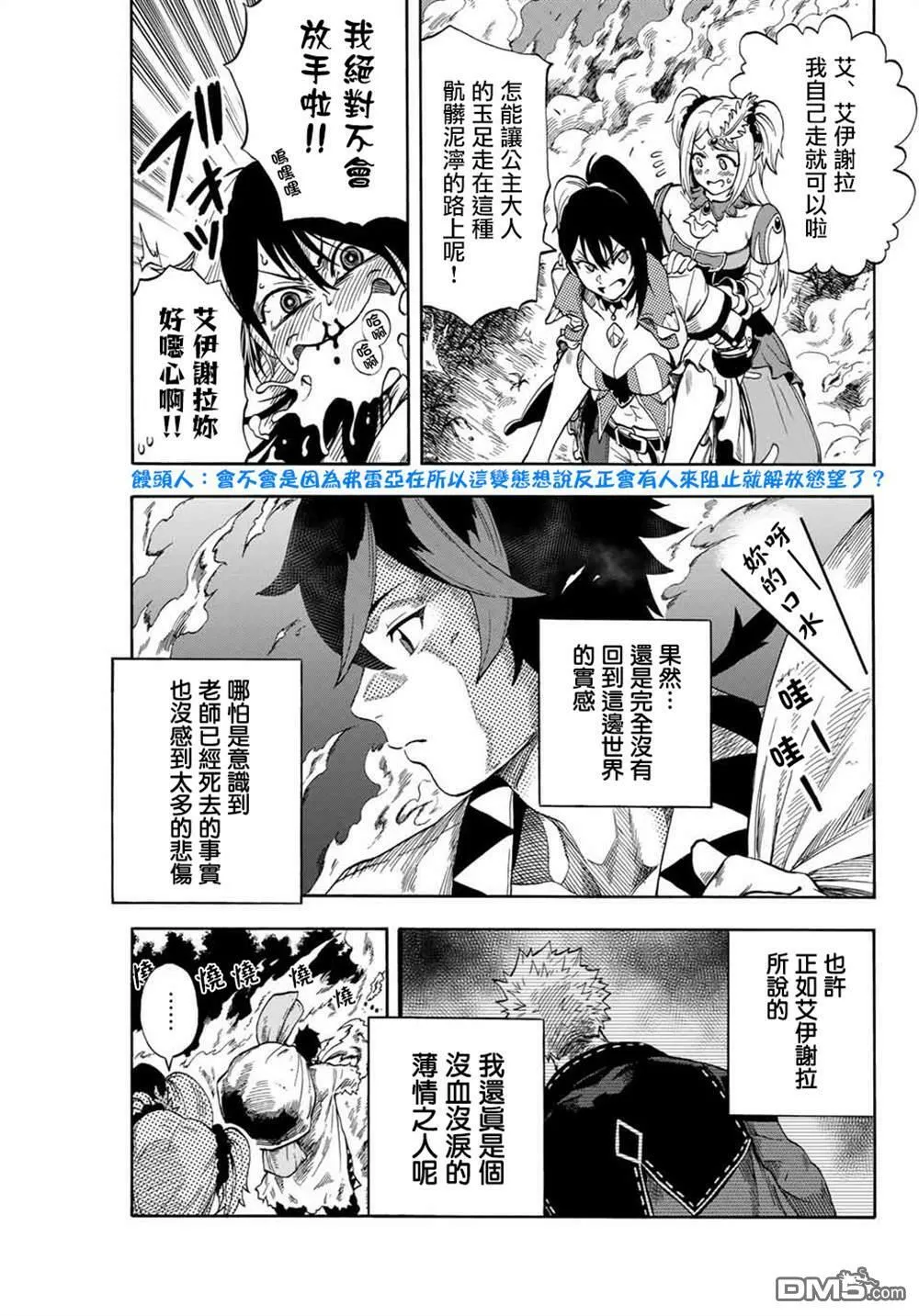 第3话 第5页