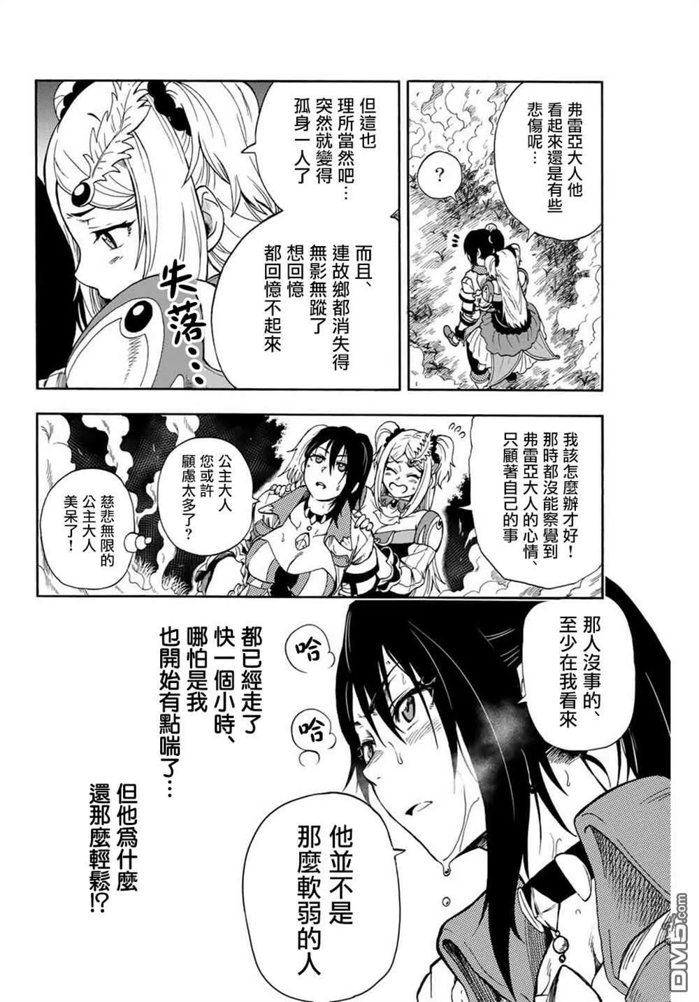 第3话 第6页