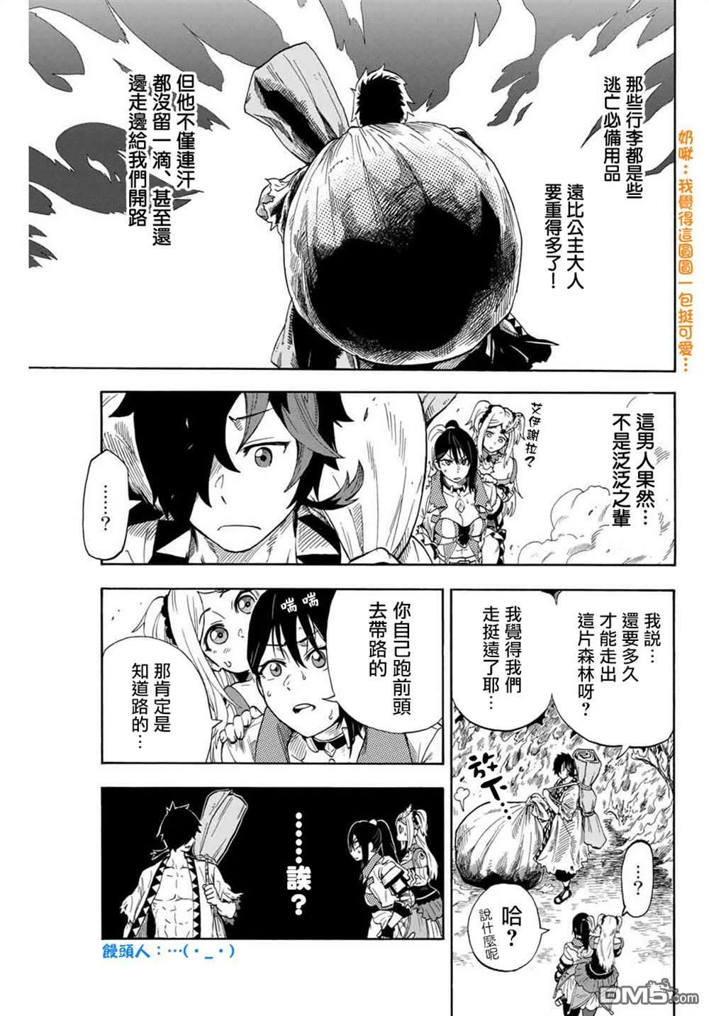第3话 第7页