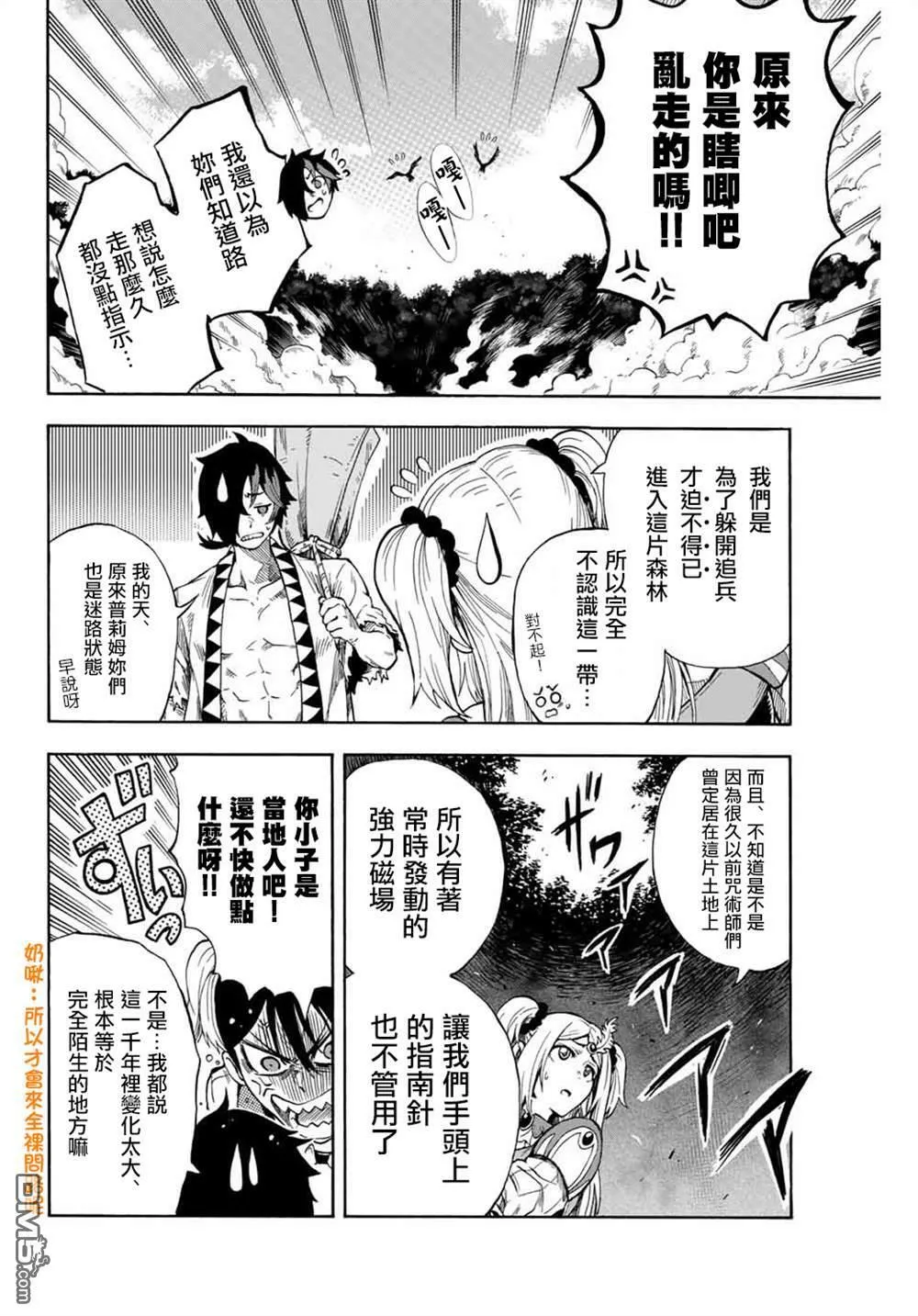 第3话 第8页