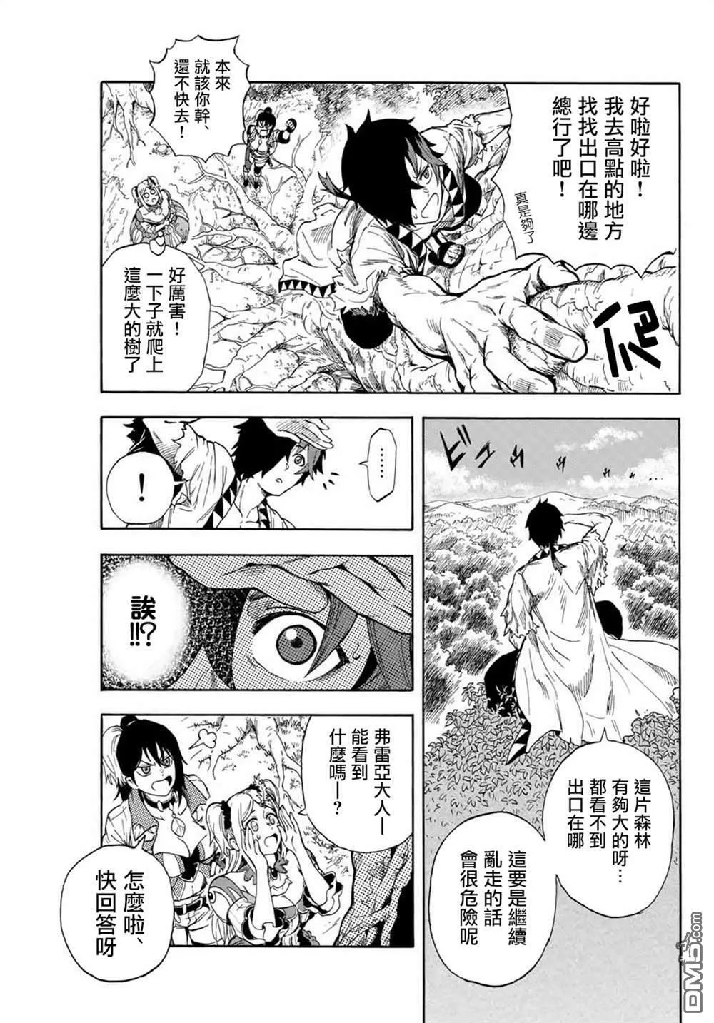 第3话 第9页