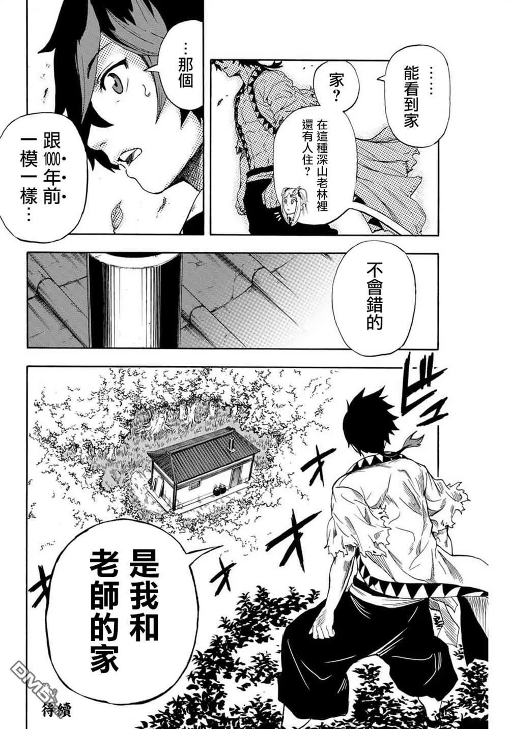 第3话 第10页