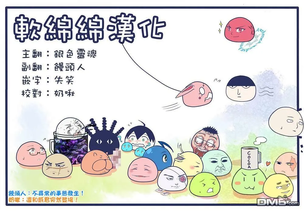 第3话 第13页