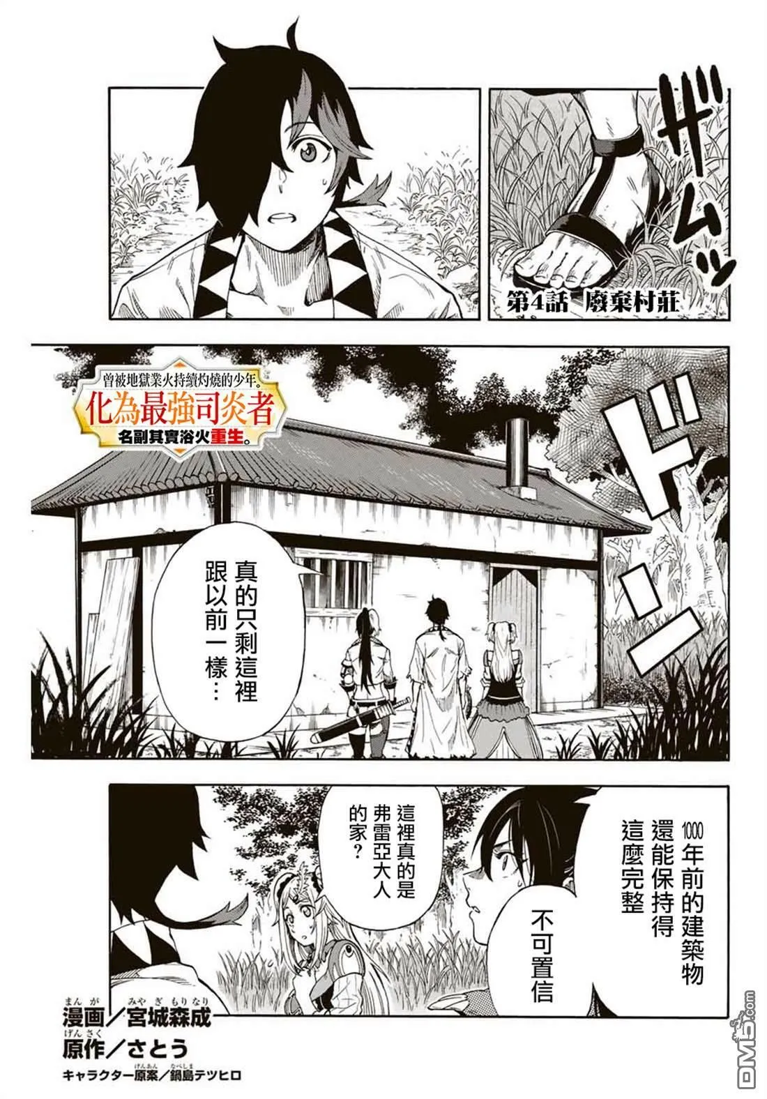 第3话 第15页