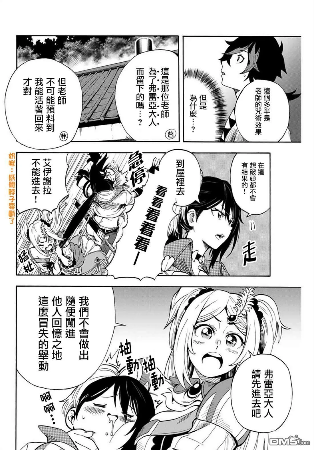 第4话 第2页