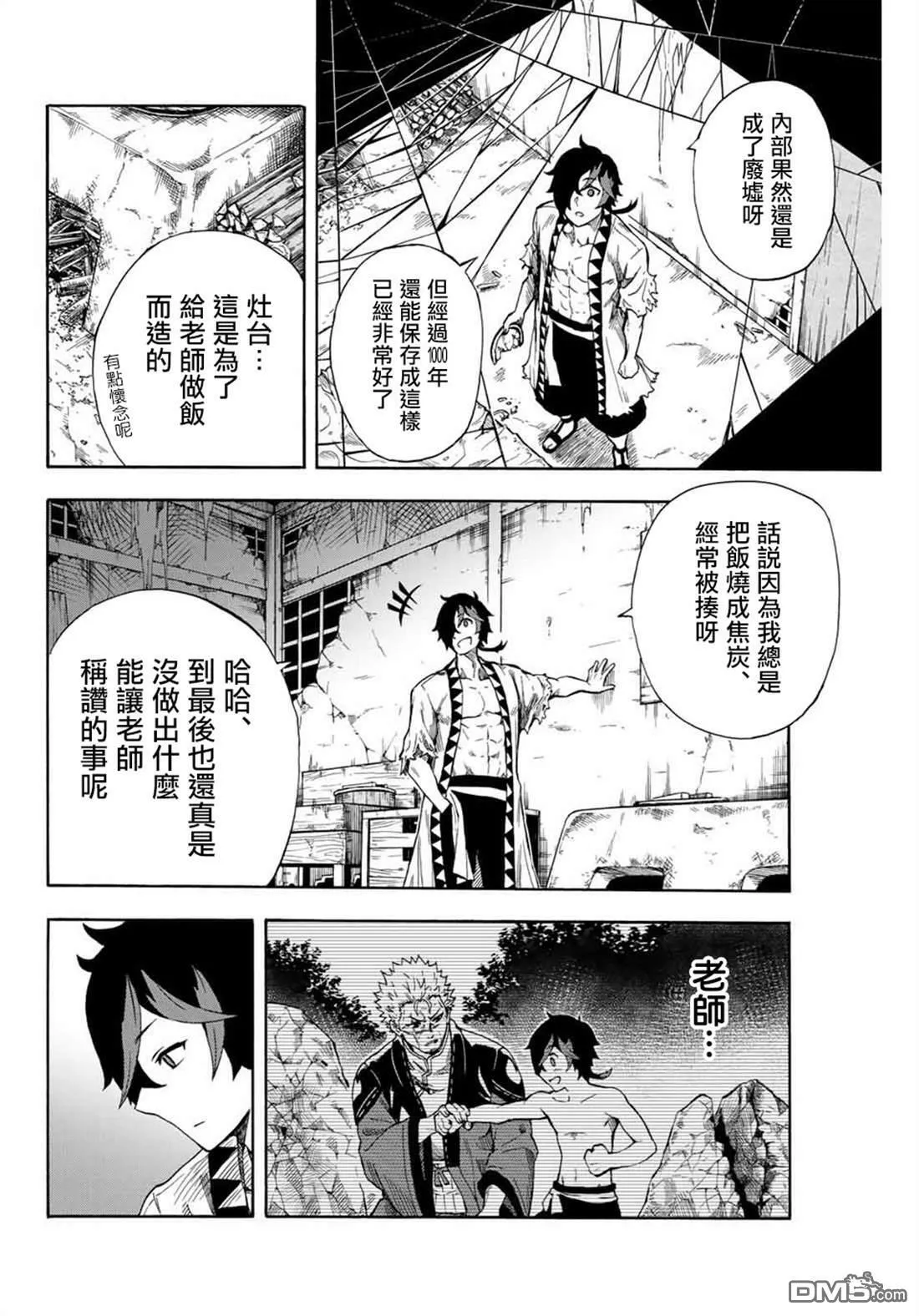 第4话 第4页