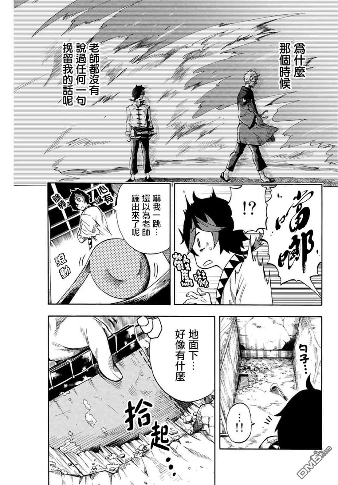 第4话 第5页