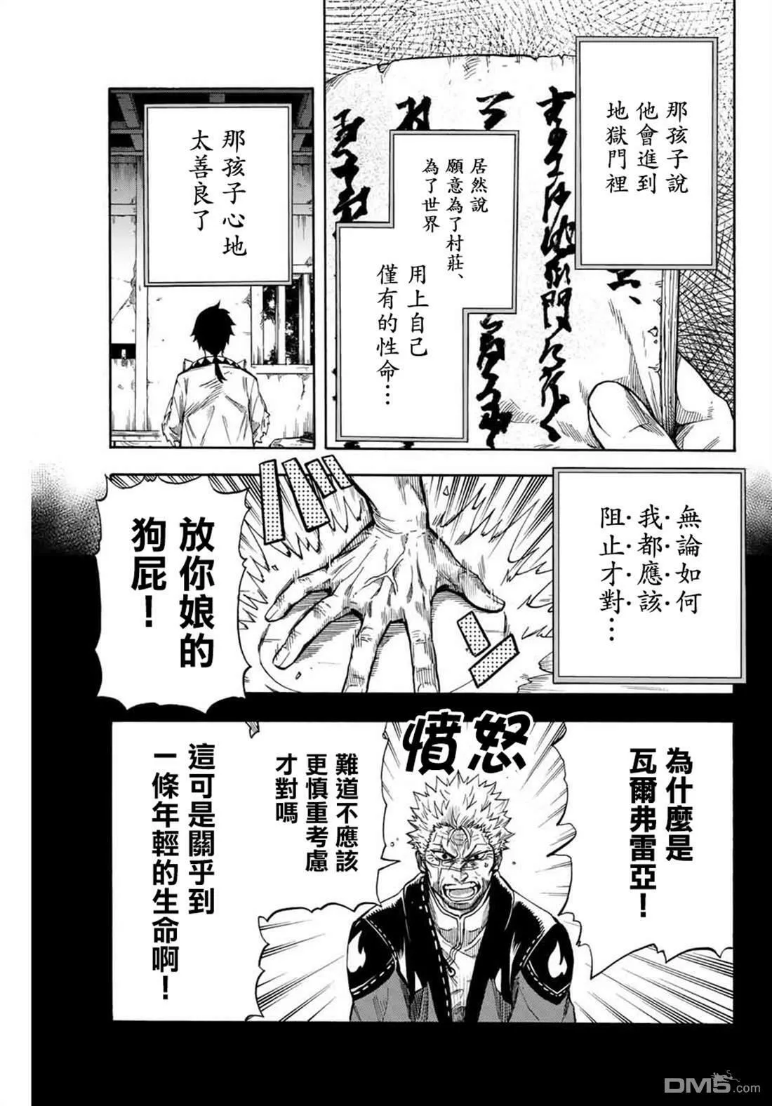 第4话 第7页
