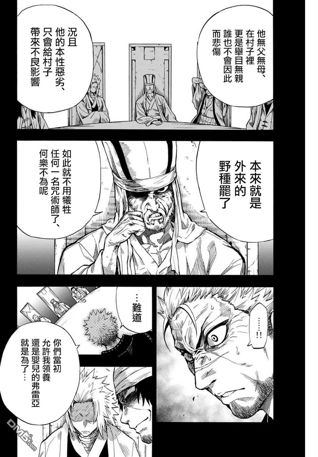 第4话 第8页
