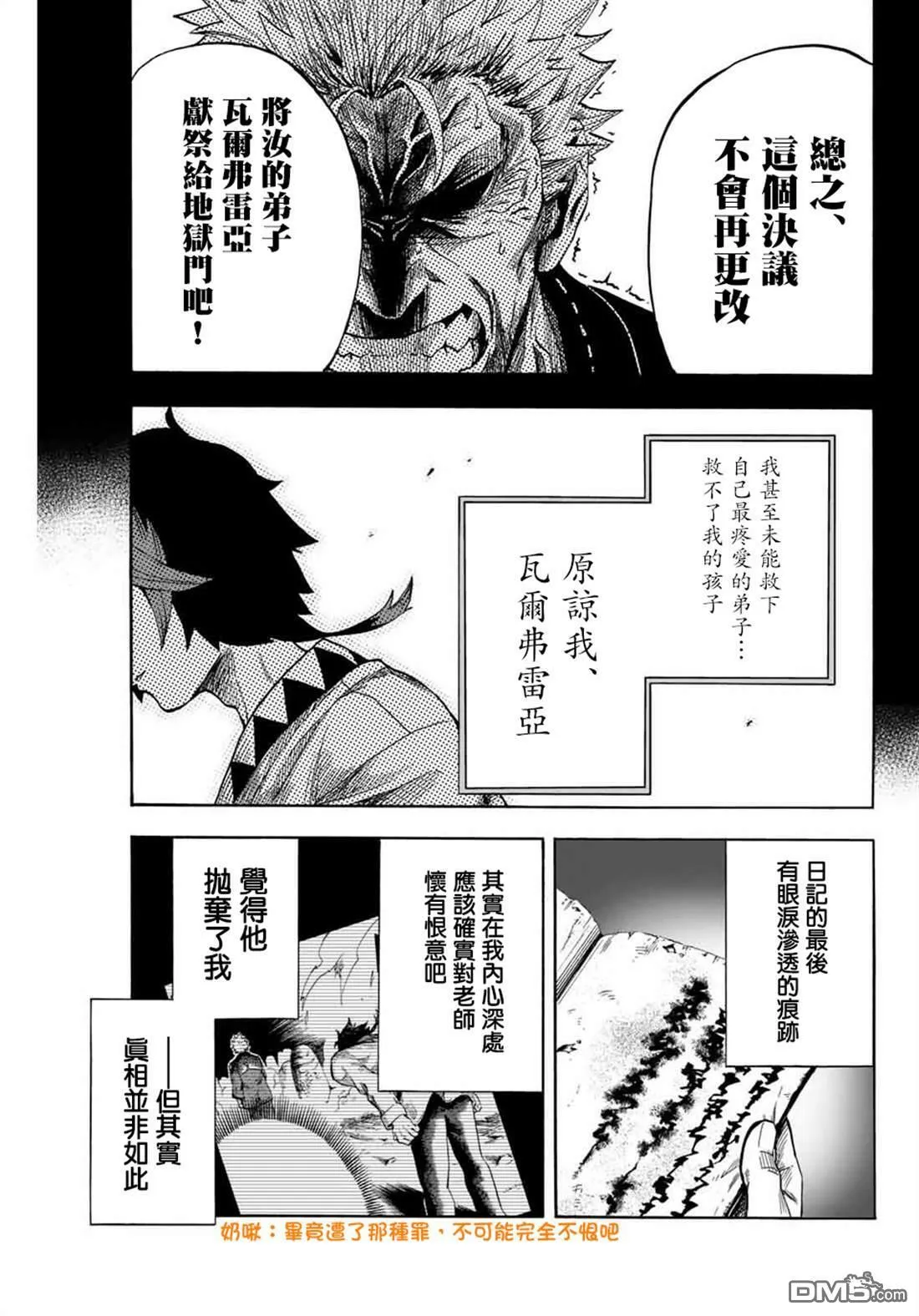 第4话 第9页