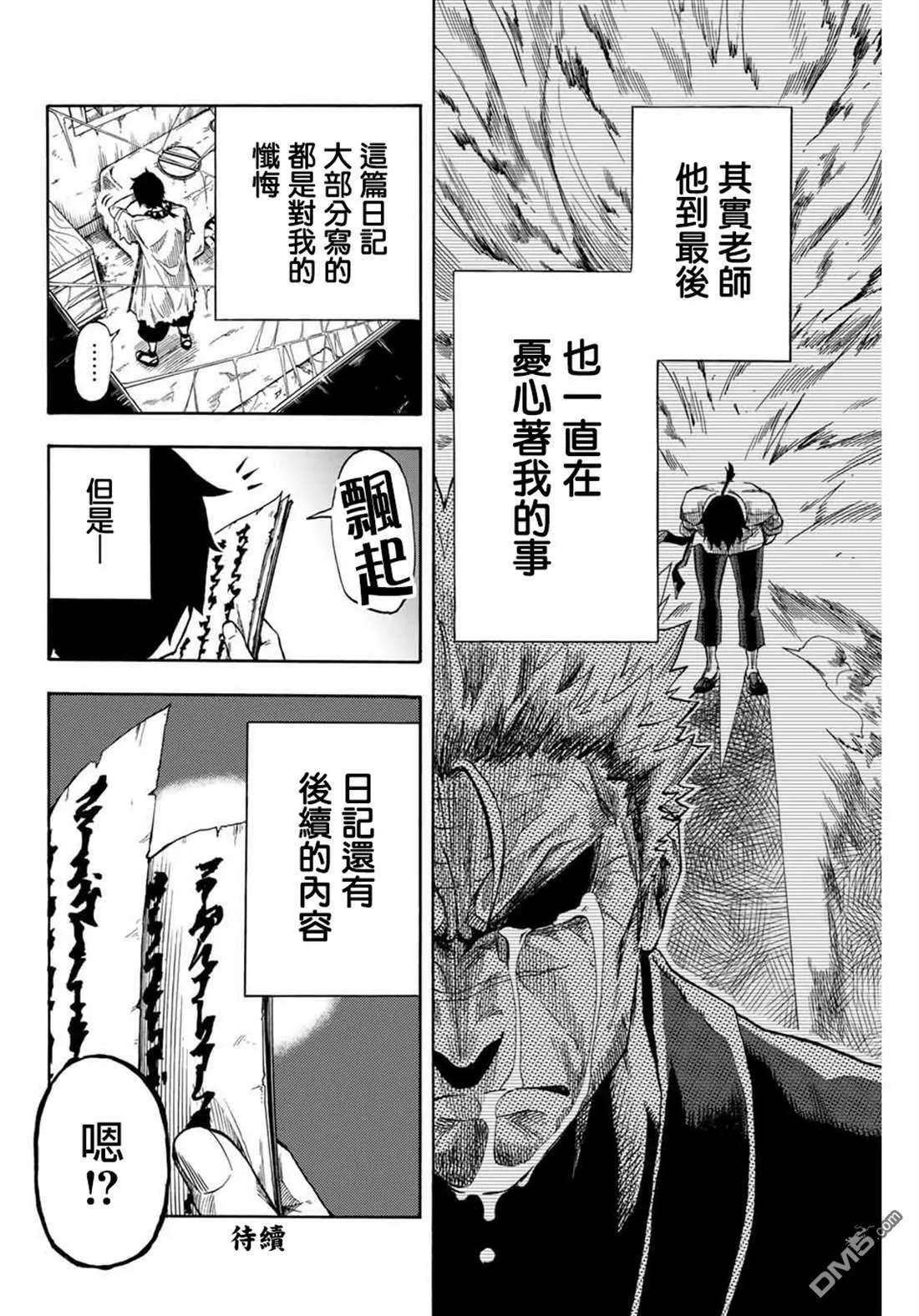 第4话 第10页