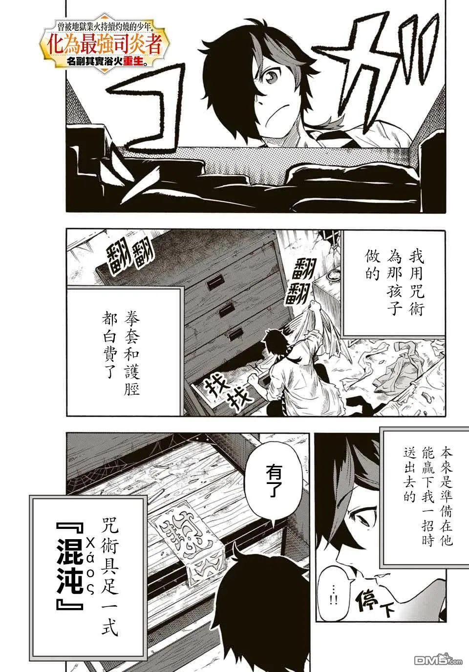 第4话 第13页