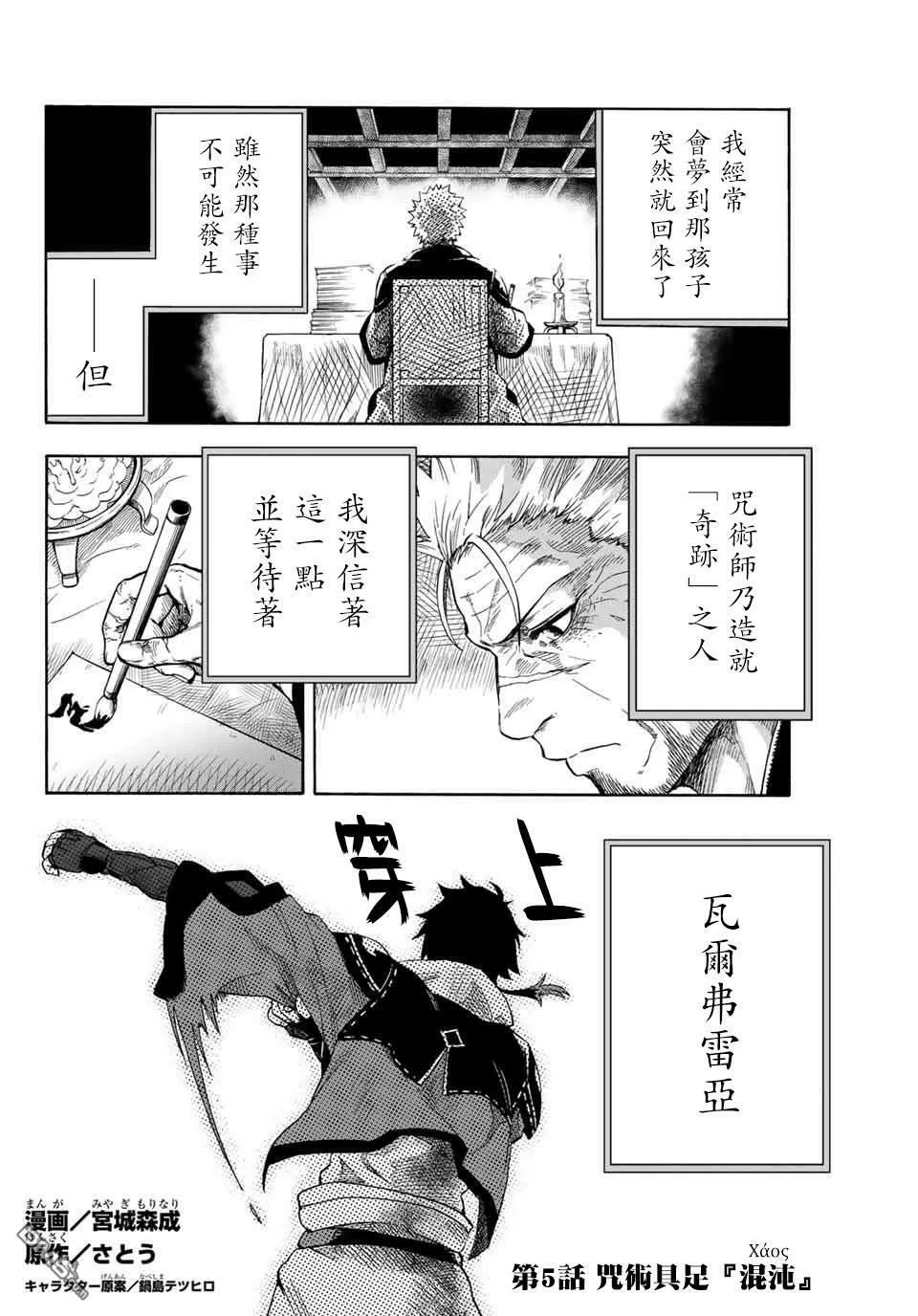 第5话 第2页