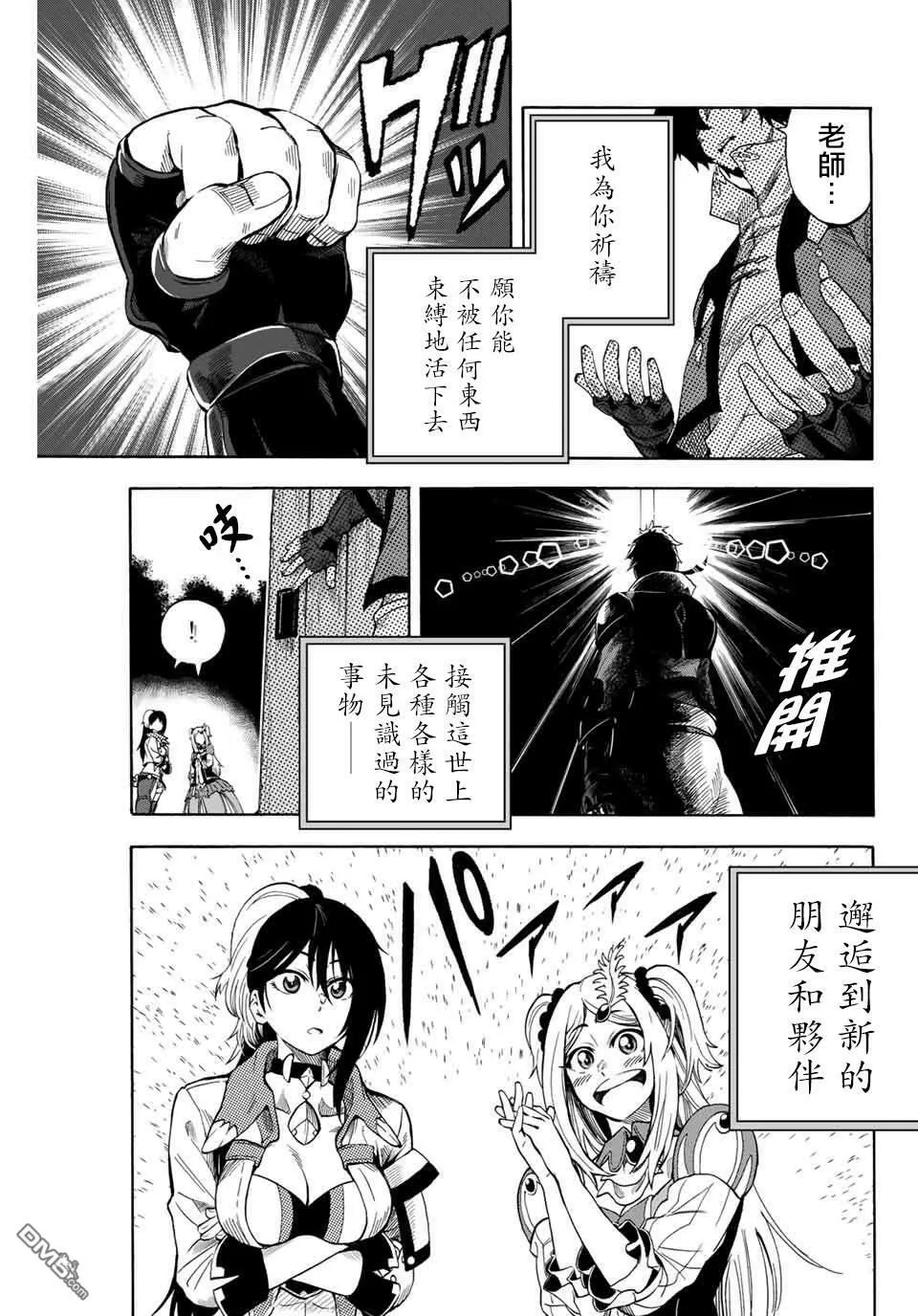 第5话 第3页