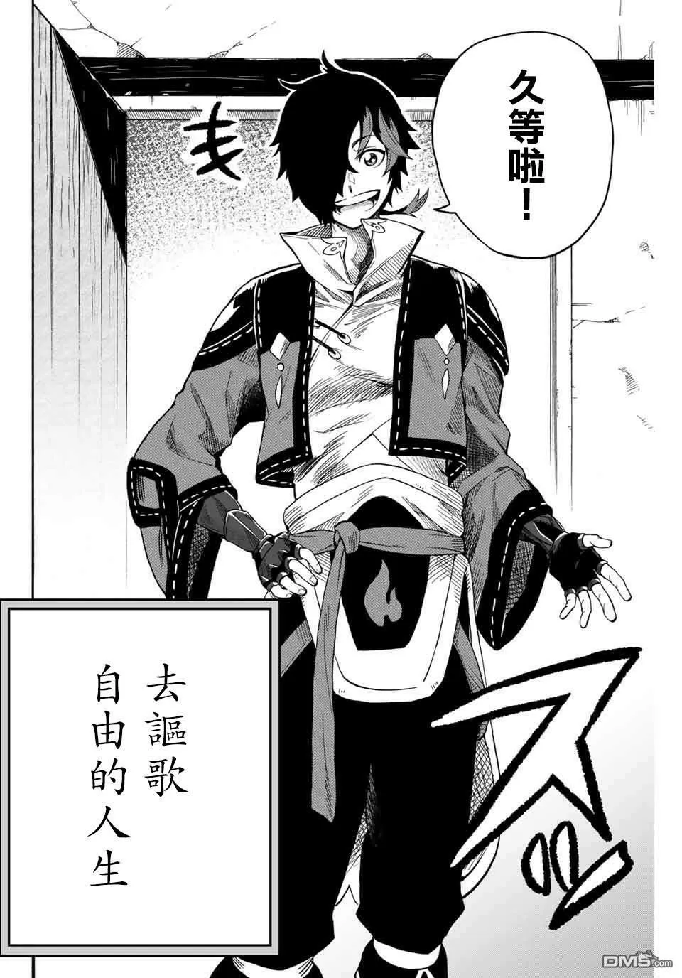 第5话 第4页