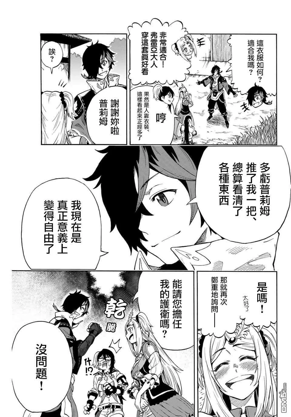 第5话 第5页