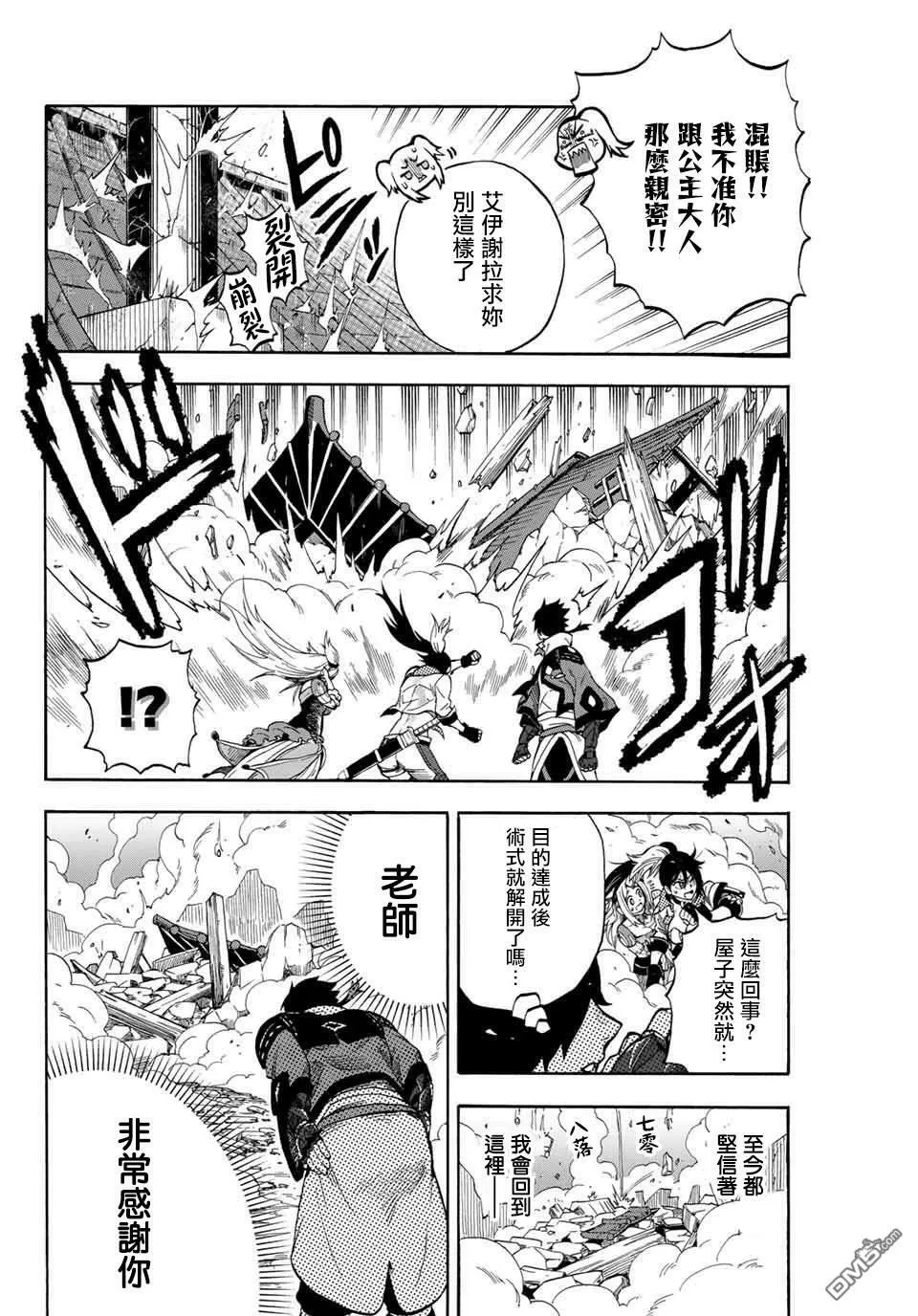 第5话 第6页